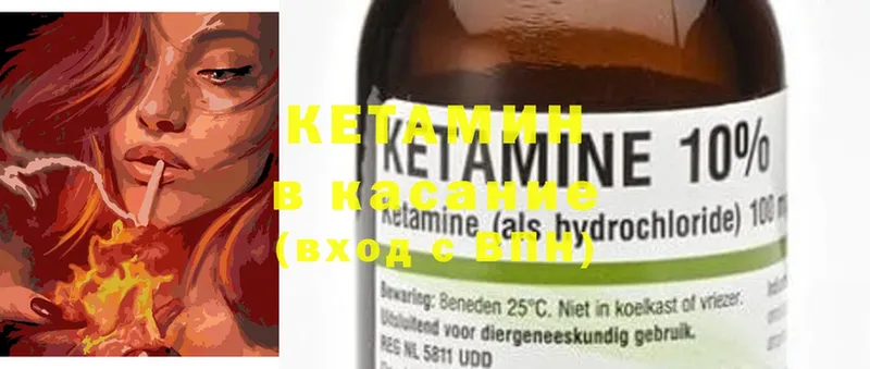 КЕТАМИН ketamine  Кондопога 